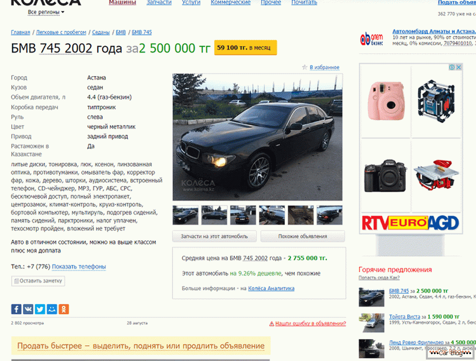 Точкови - куповина и продаја аутомобила у Казахстану