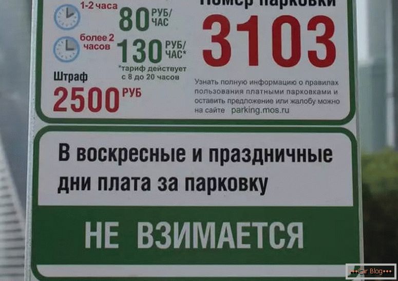 како плаћати паркинг у Москви са мобилног телефона