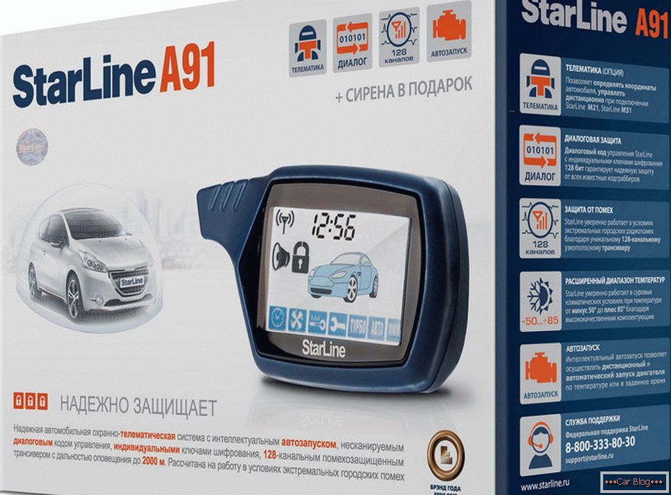 Ауто аларм Starline A91